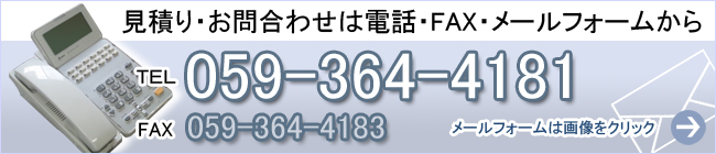 撚糸の見積り・お問合わせはこちらから